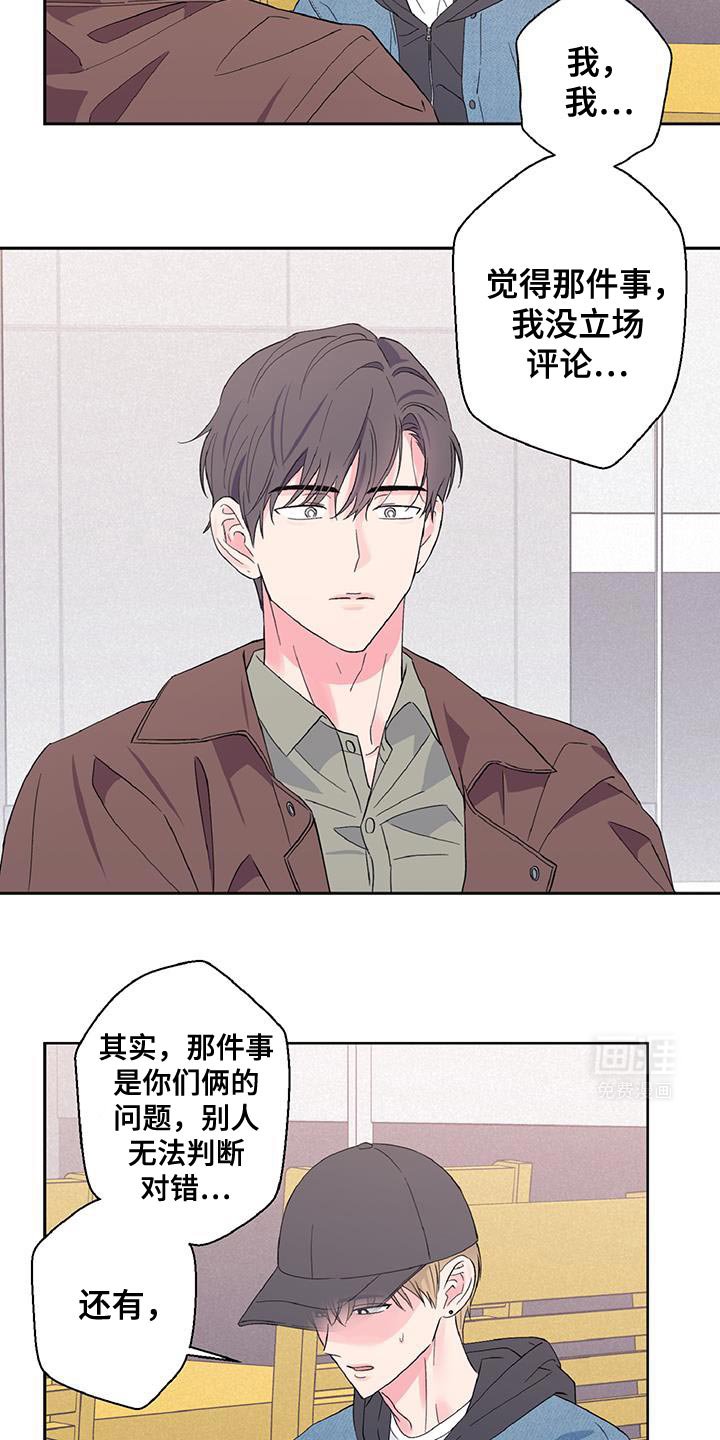 第45章：不要走
