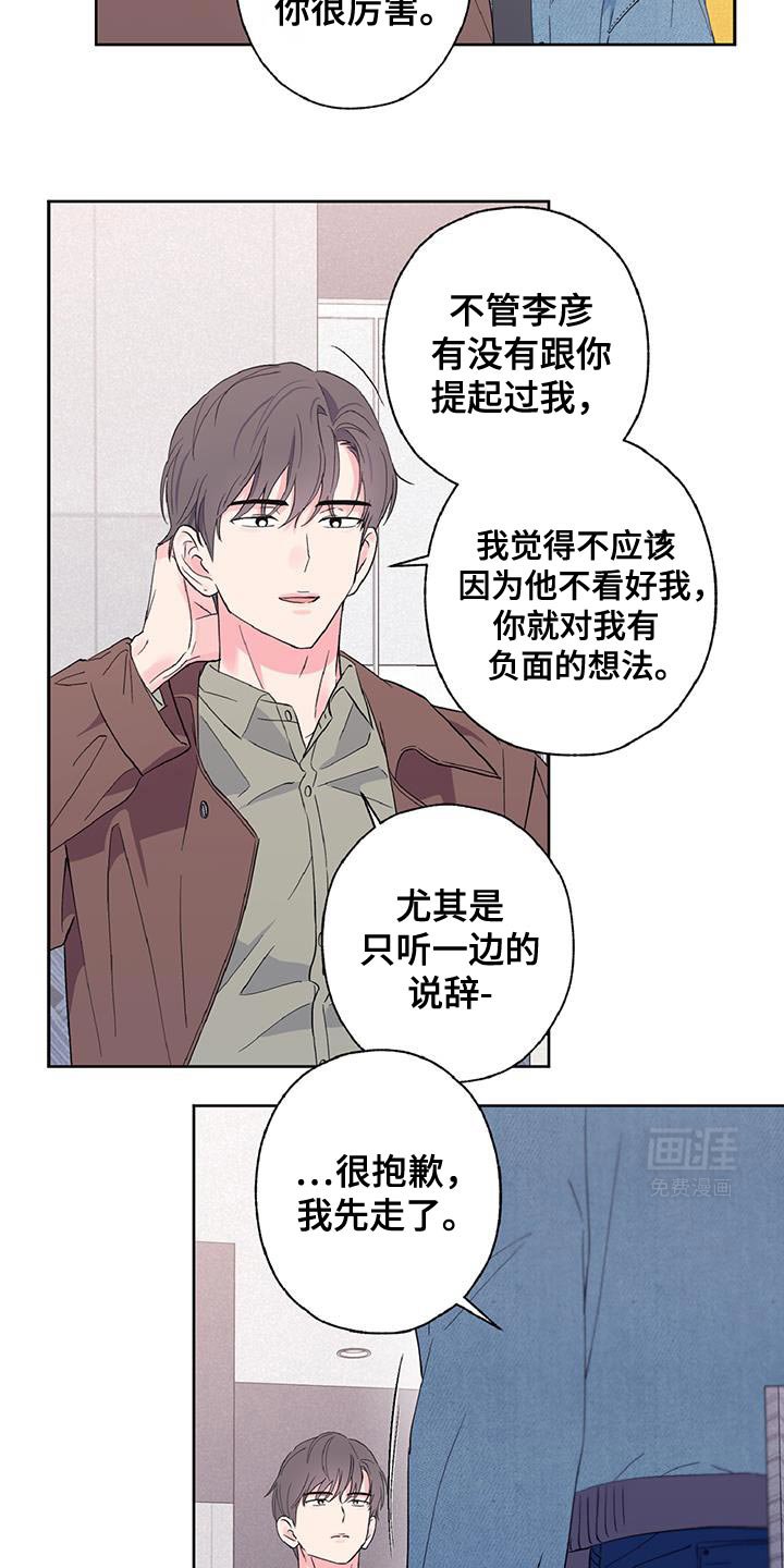 第45章：不要走