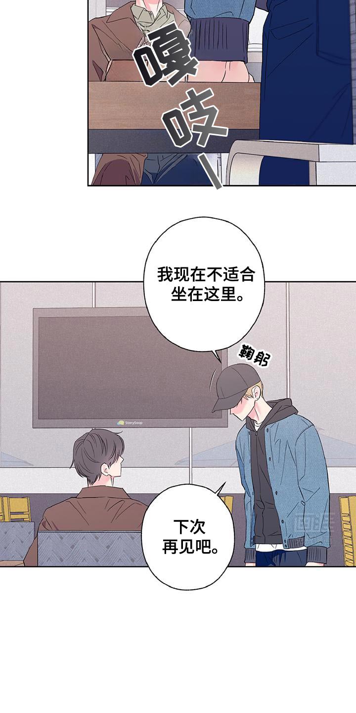 第45章：不要走