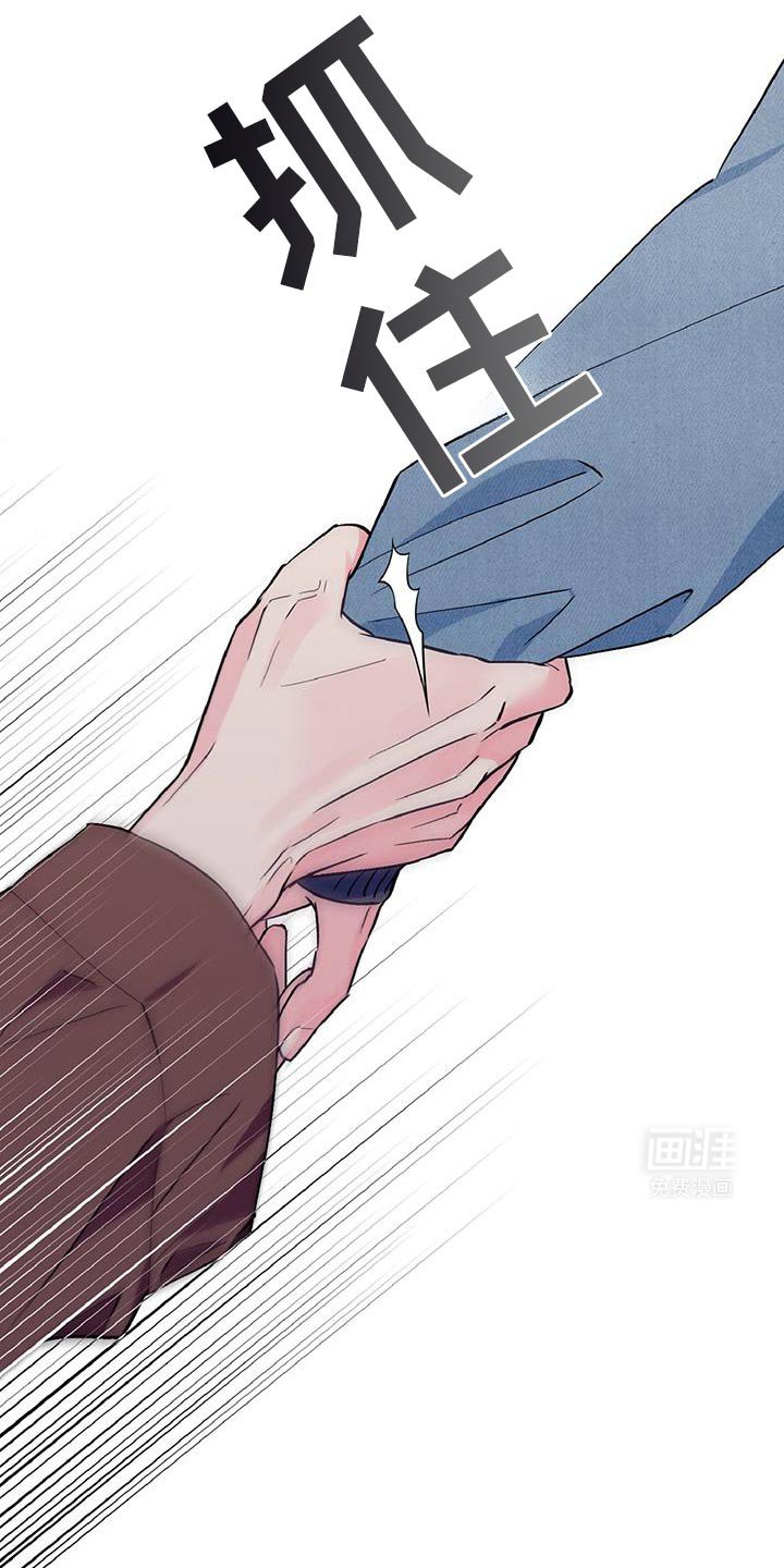 第45章：不要走