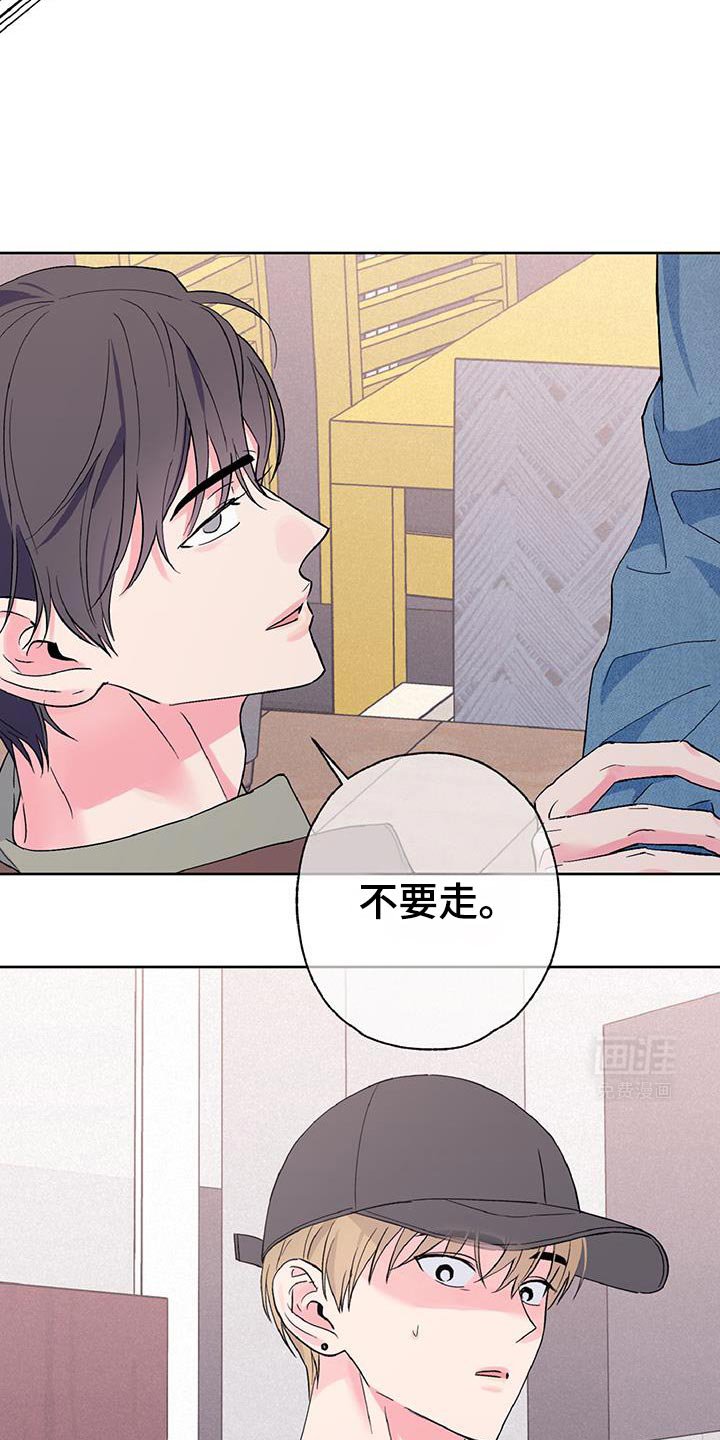第45章：不要走