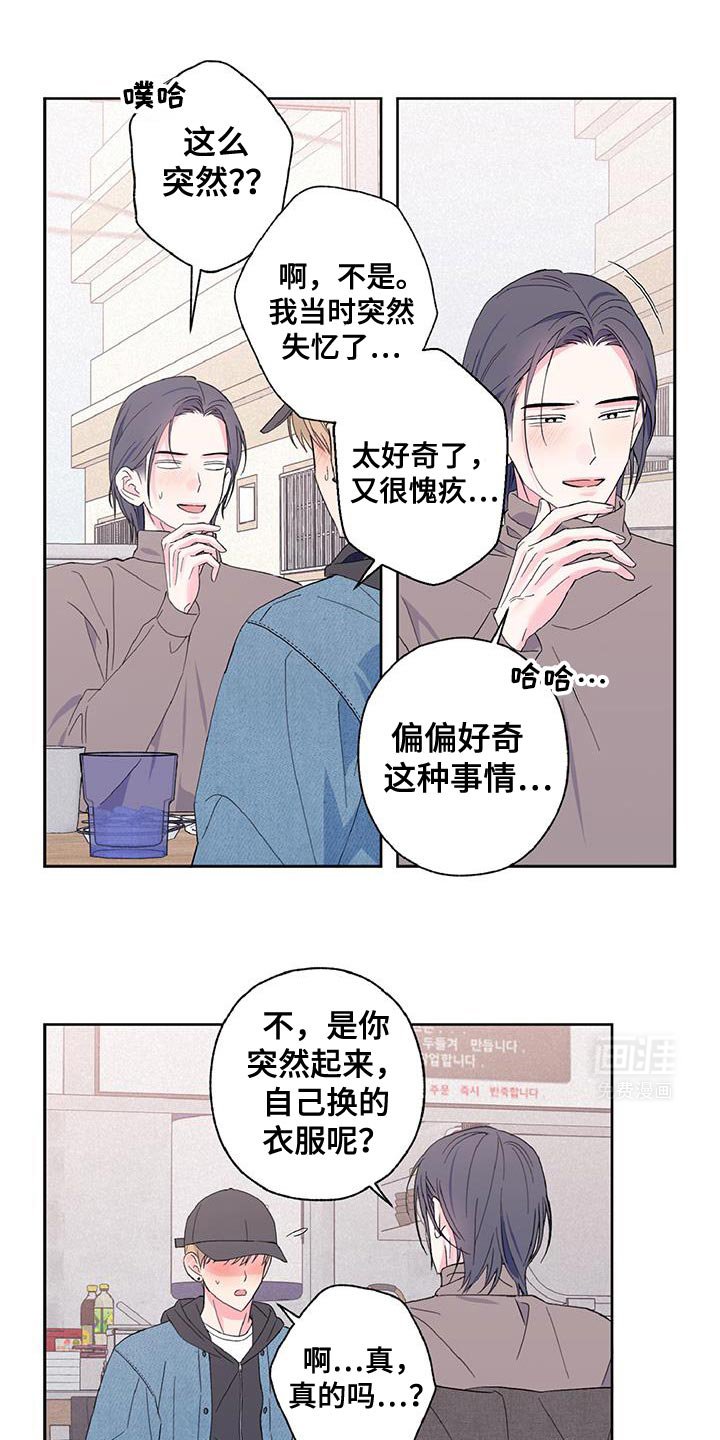 第46章：我很喜欢！