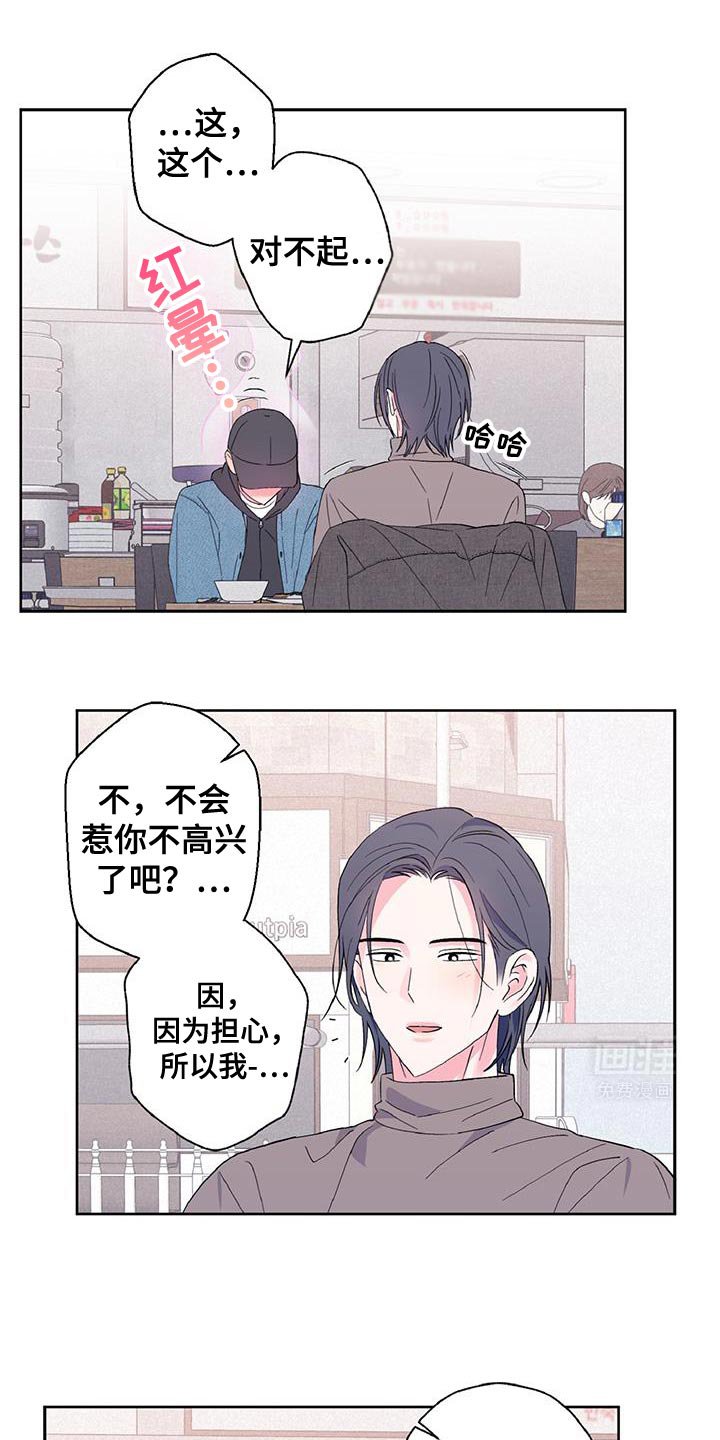 第46章：我很喜欢！