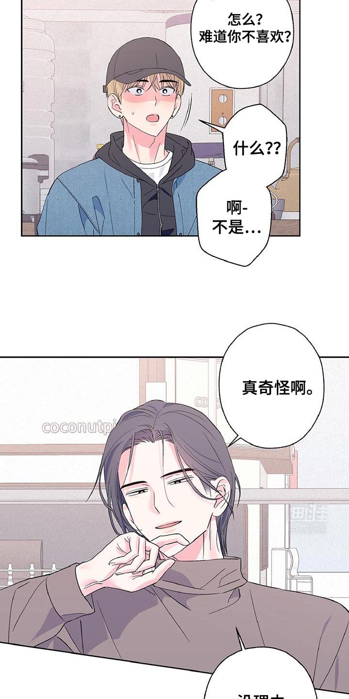 第46章：我很喜欢！