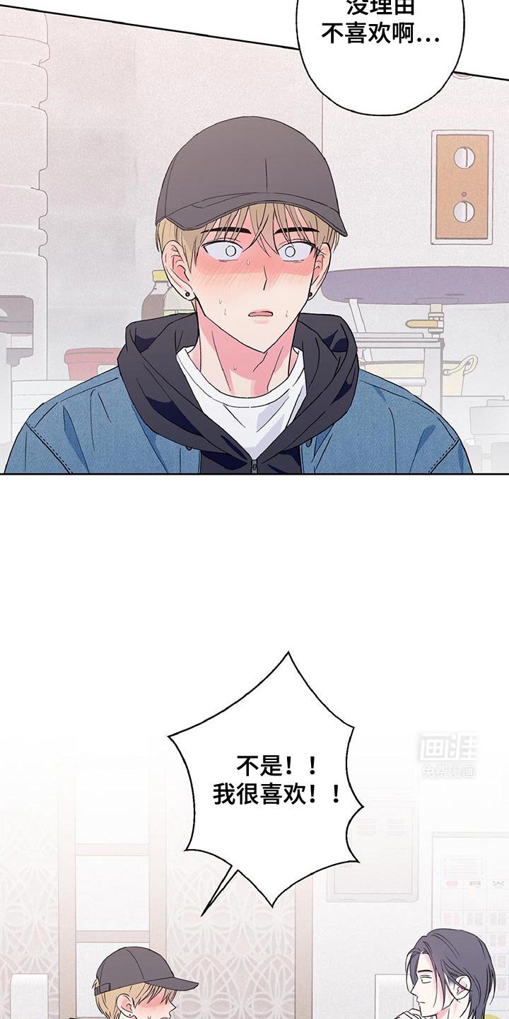第46章：我很喜欢！