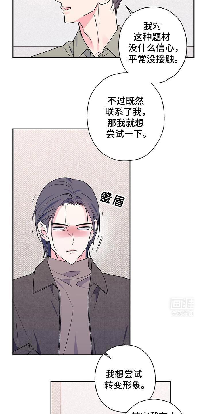 第47章：随便你