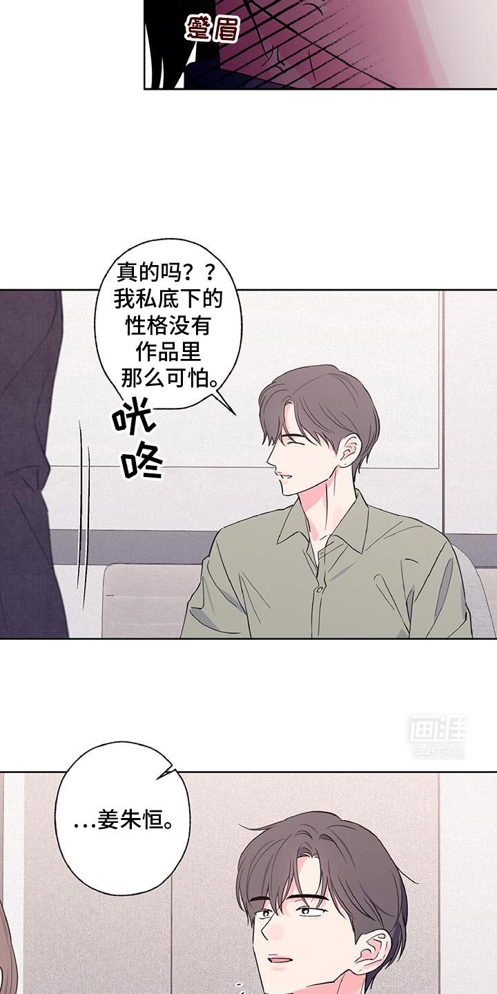 第47章：随便你