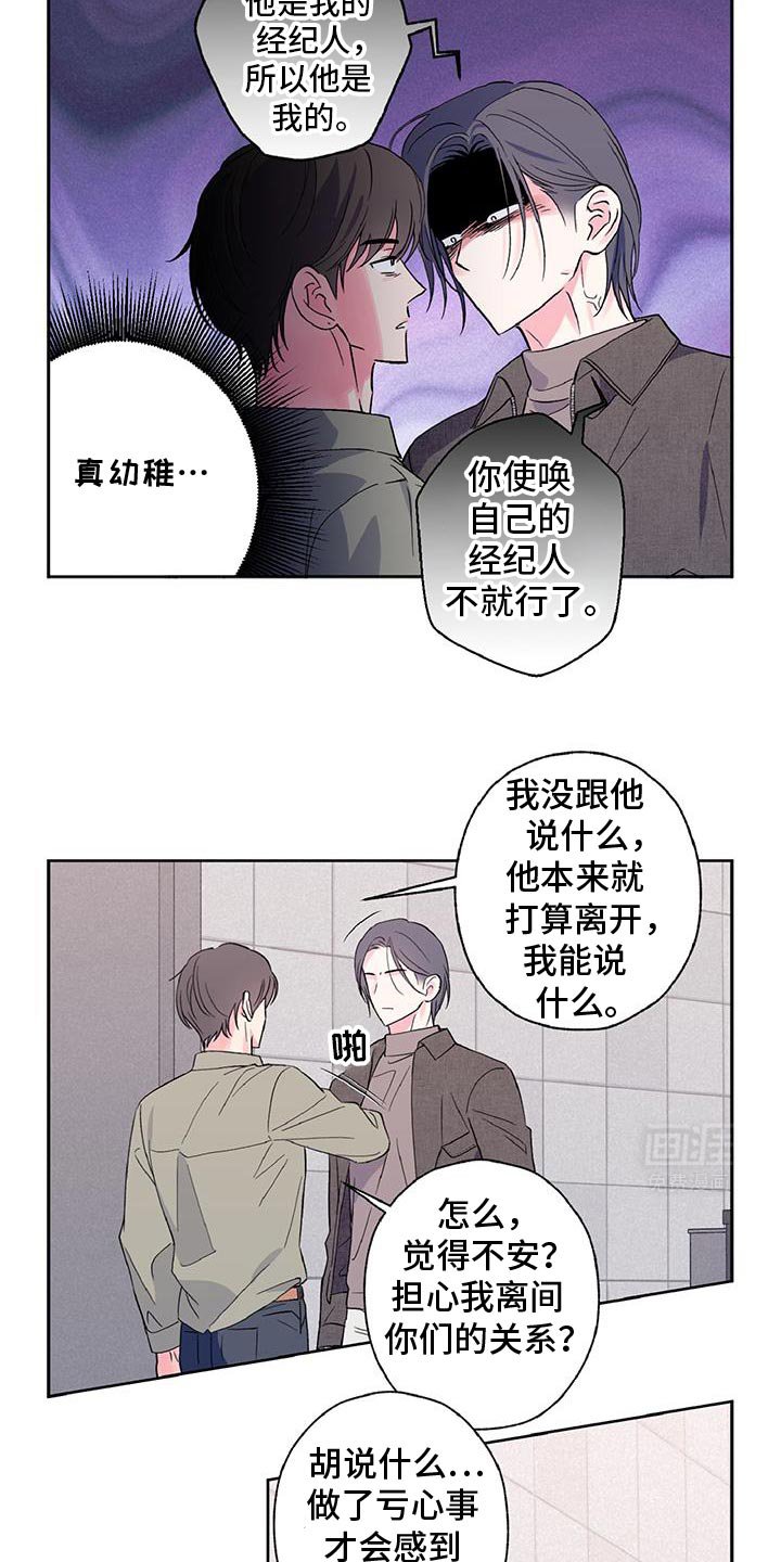第47章：随便你