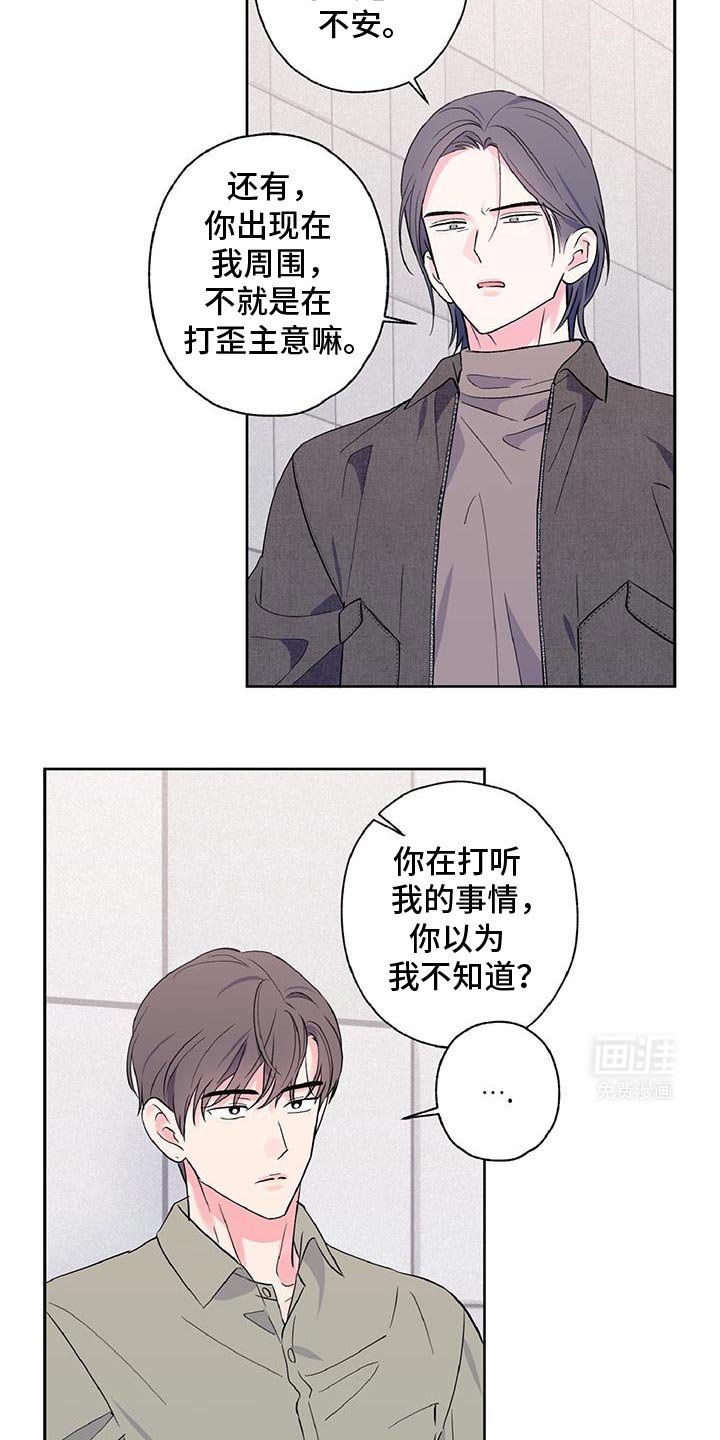 第47章：随便你
