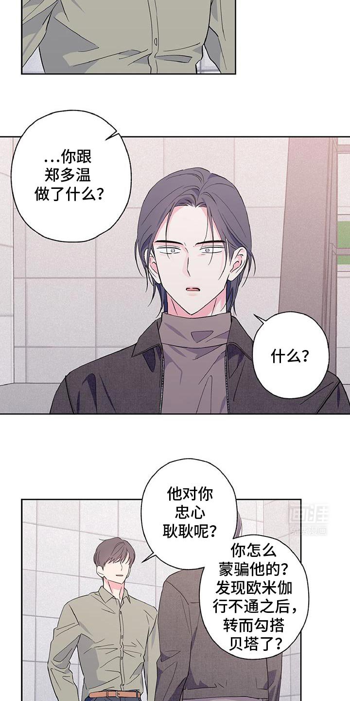 第47章：随便你