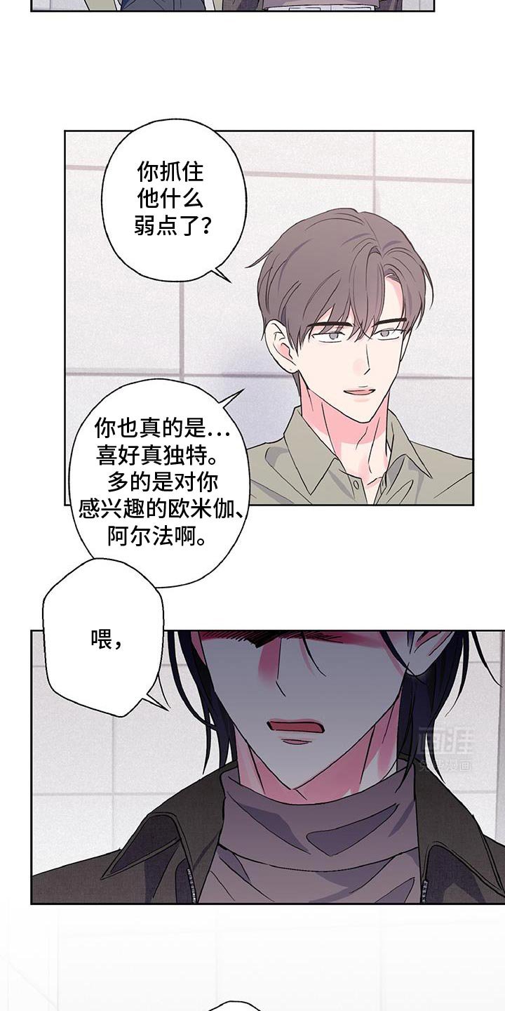 第47章：随便你