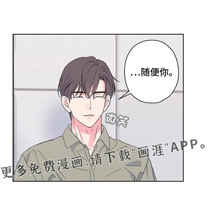第47章：随便你