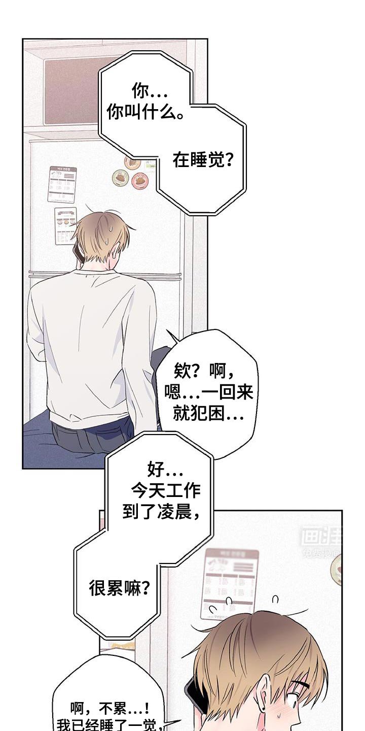 第49章：可以来趟我家吗？