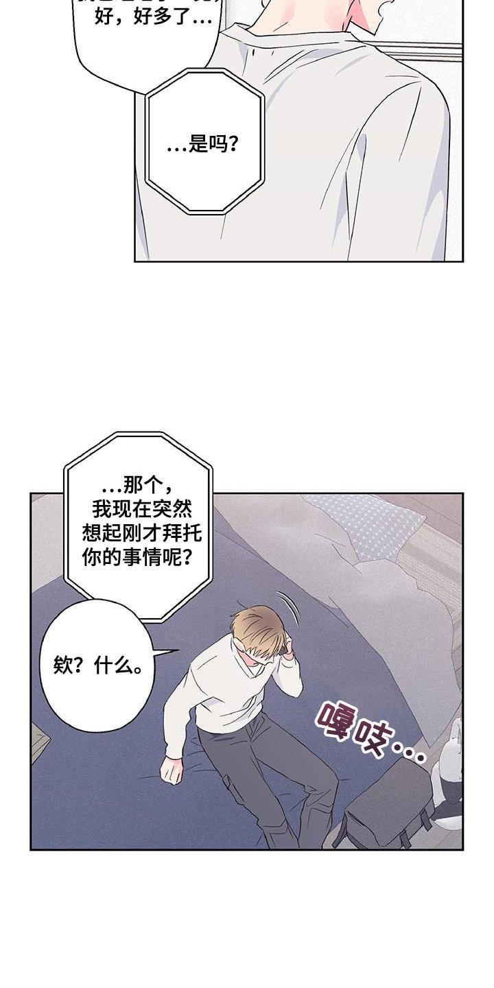 第49章：可以来趟我家吗？