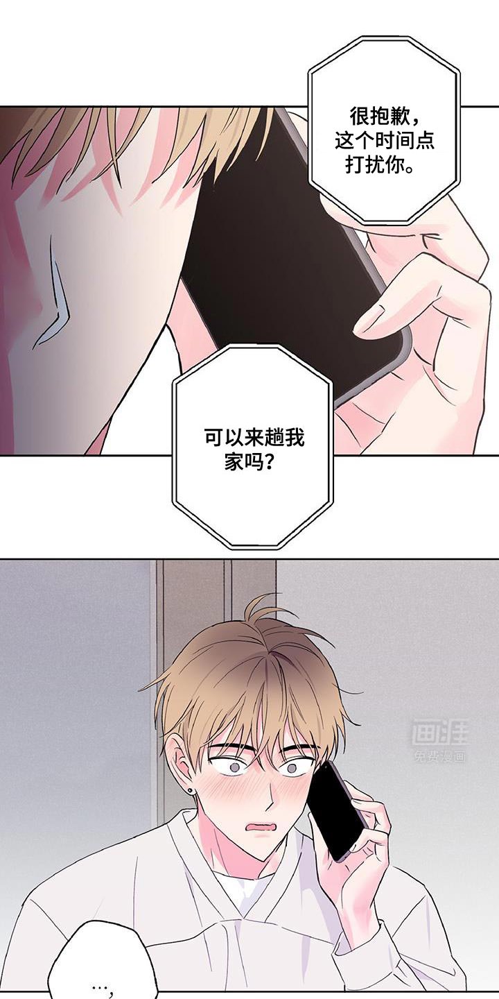第49章：可以来趟我家吗？