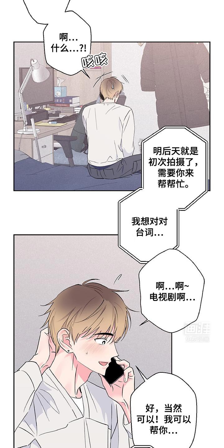 第49章：可以来趟我家吗？