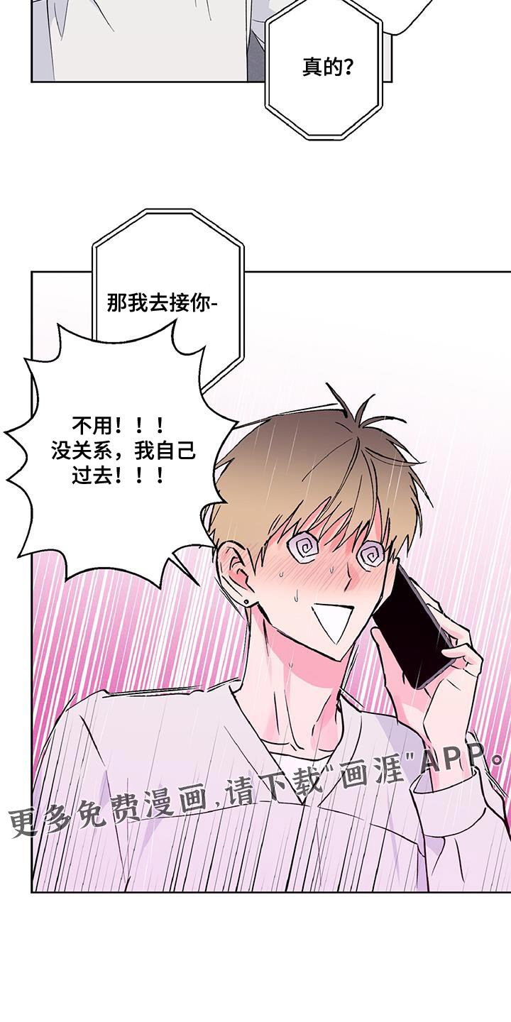 第49章：可以来趟我家吗？