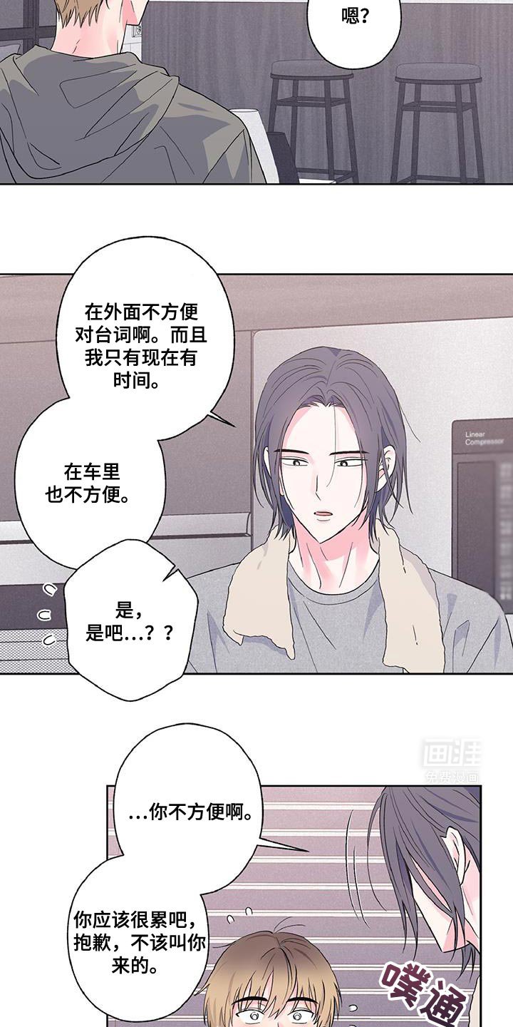 第50章：对台词