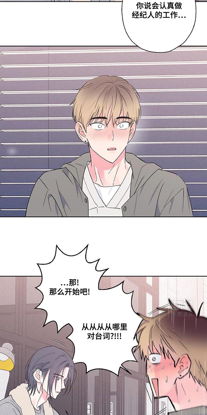 第50章：对台词