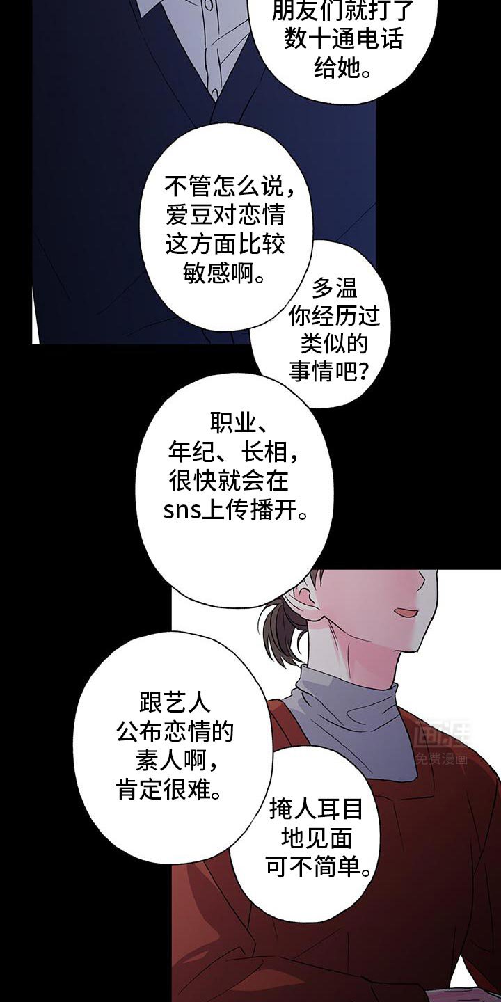 第52章：告白