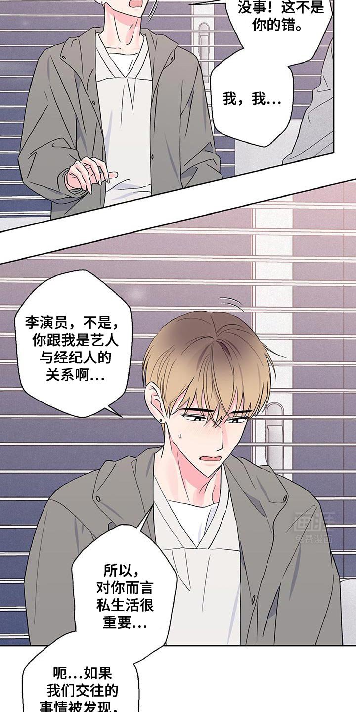 第53章：我真的没事