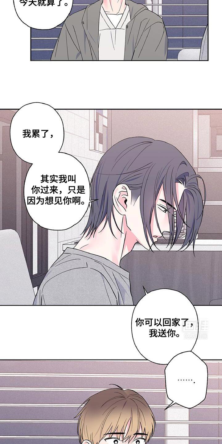 第53章：我真的没事