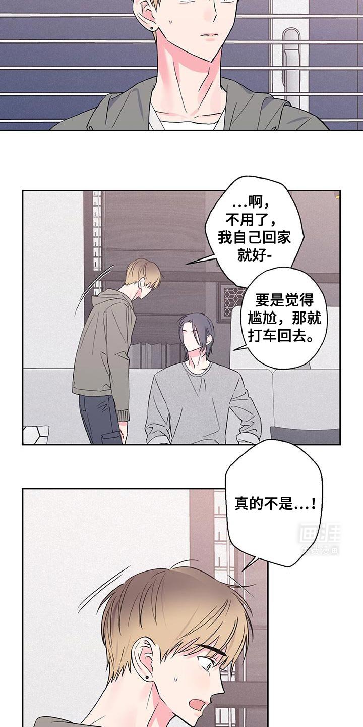 第53章：我真的没事