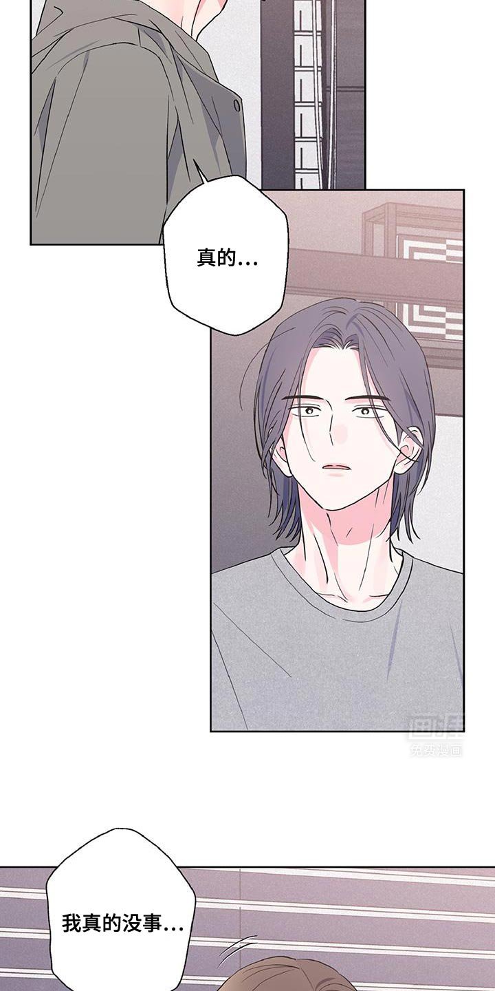 第53章：我真的没事