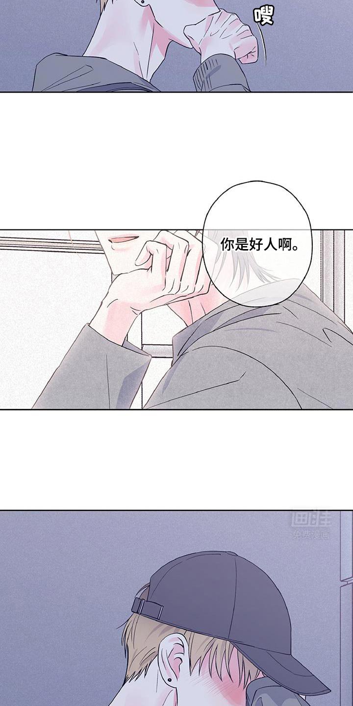 第53章：我真的没事