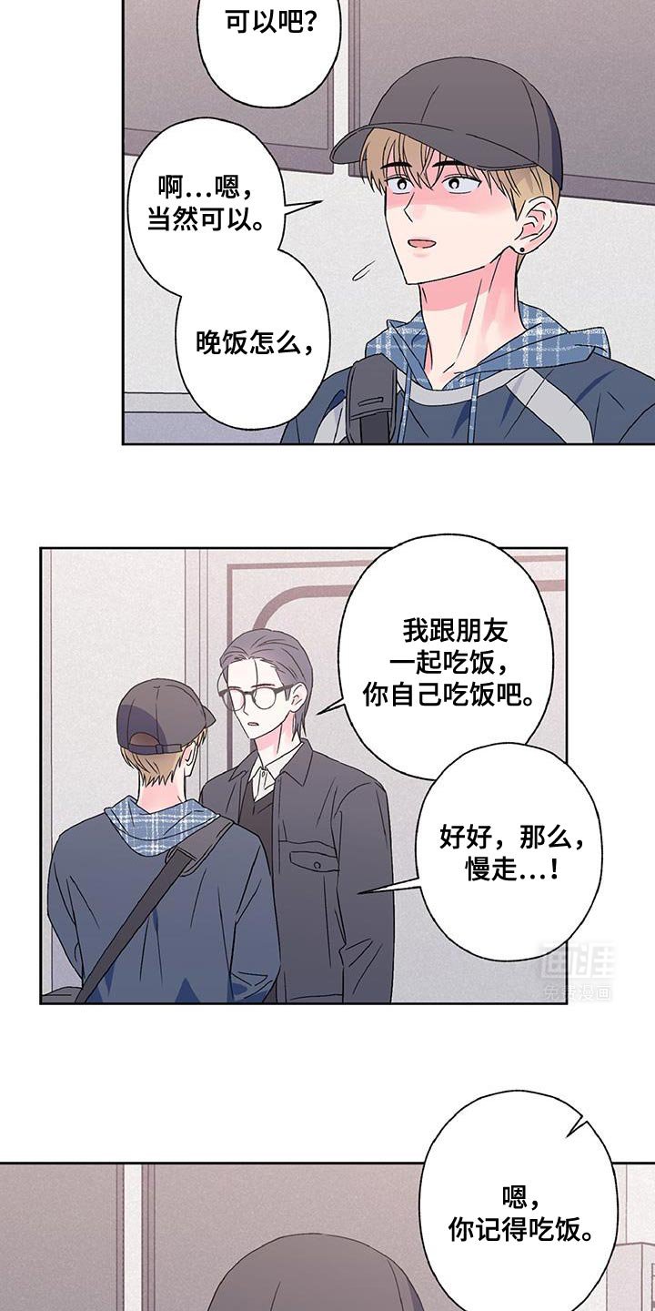 第54章：渣男