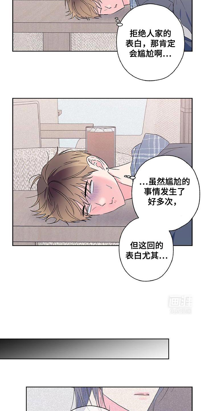 第54章：渣男