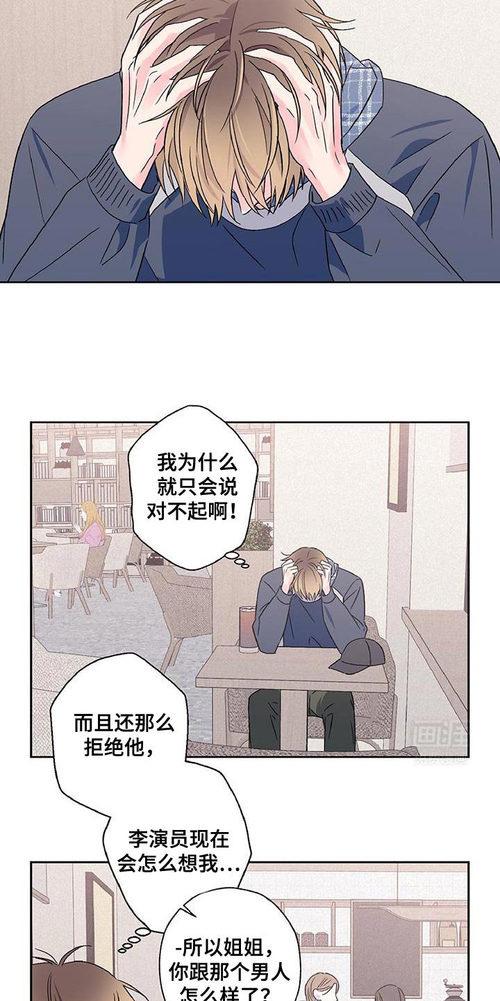 第54章：渣男