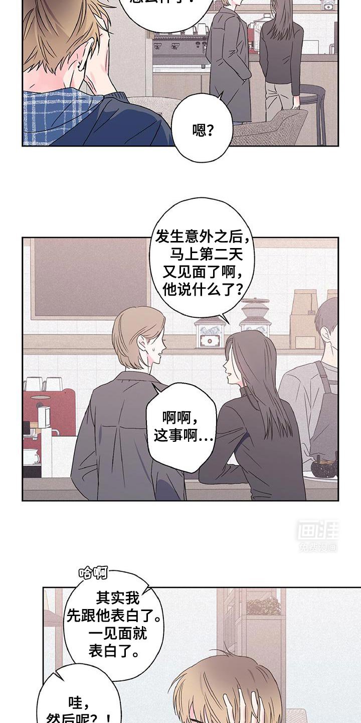 第54章：渣男