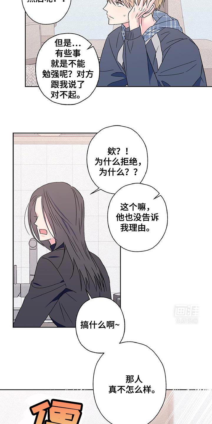 第54章：渣男