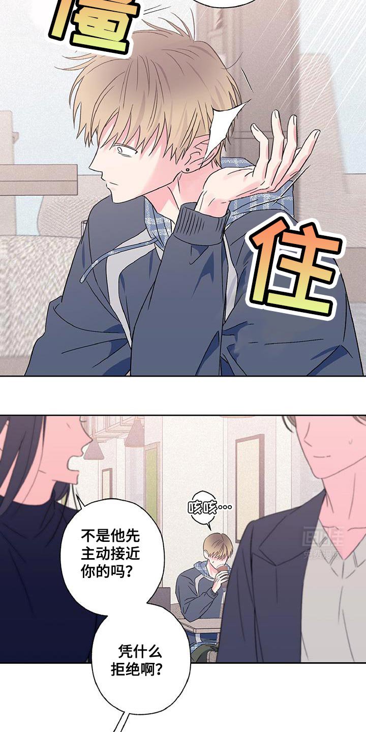 第54章：渣男