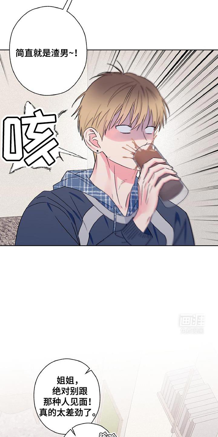 第54章：渣男