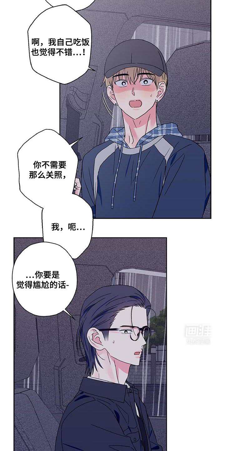 第55章：我有事想问你