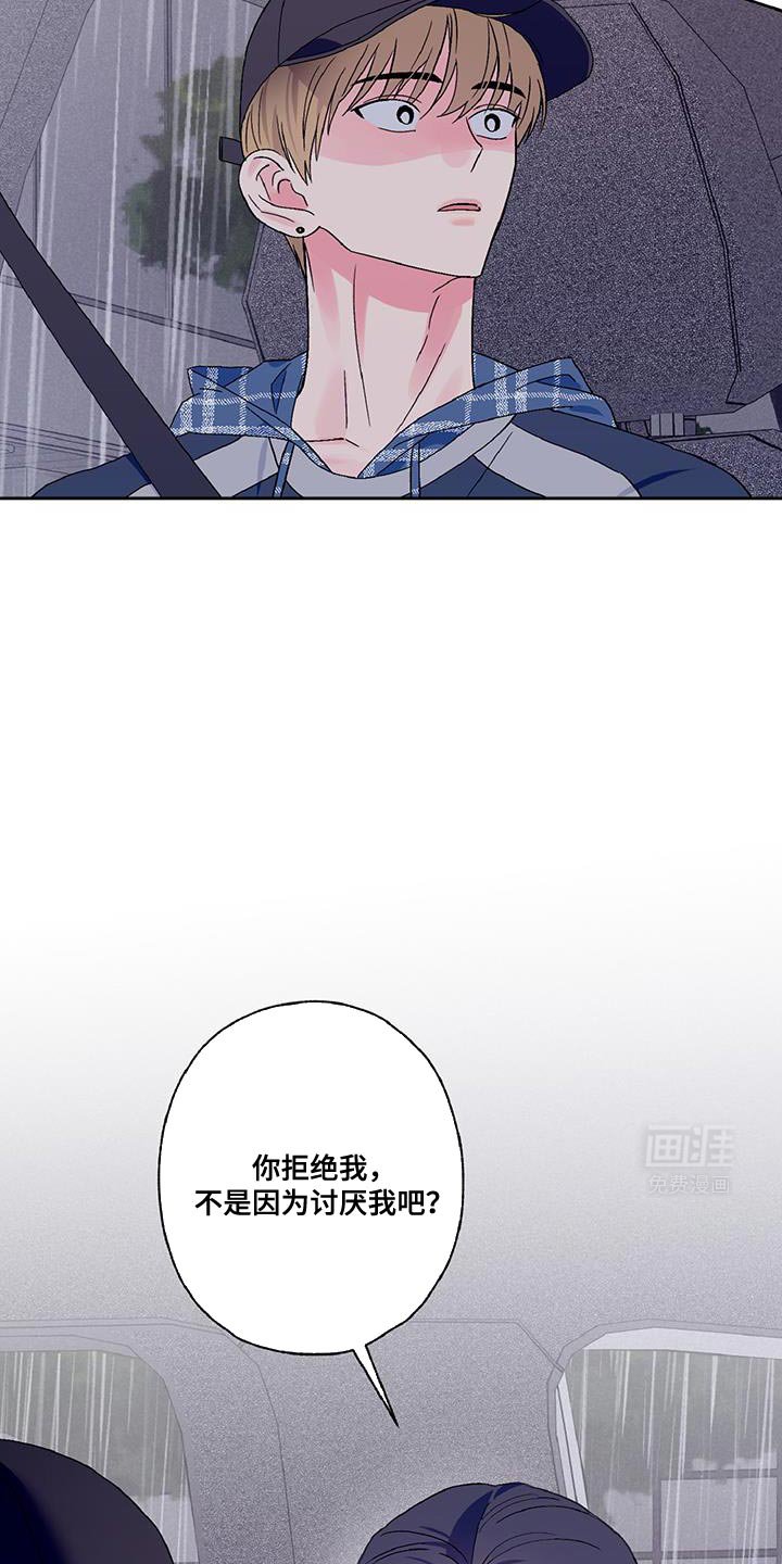 第56章：急性子