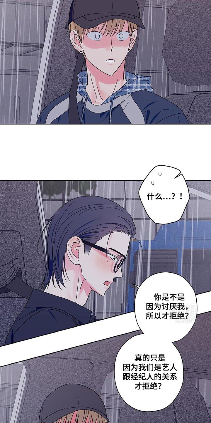 第56章：急性子