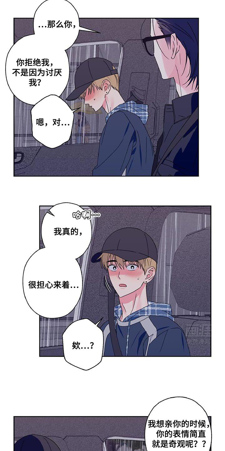 第56章：急性子