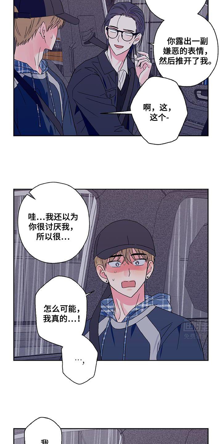 第56章：急性子