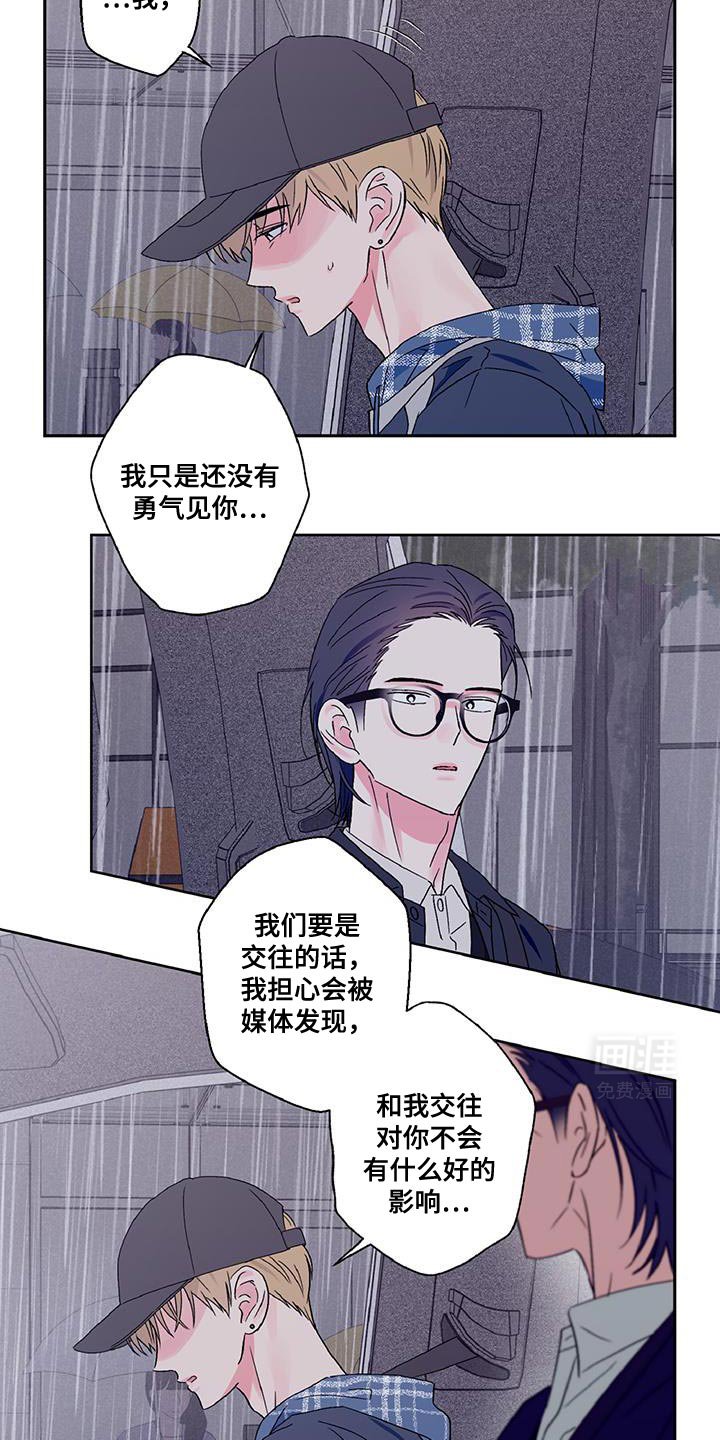 第56章：急性子