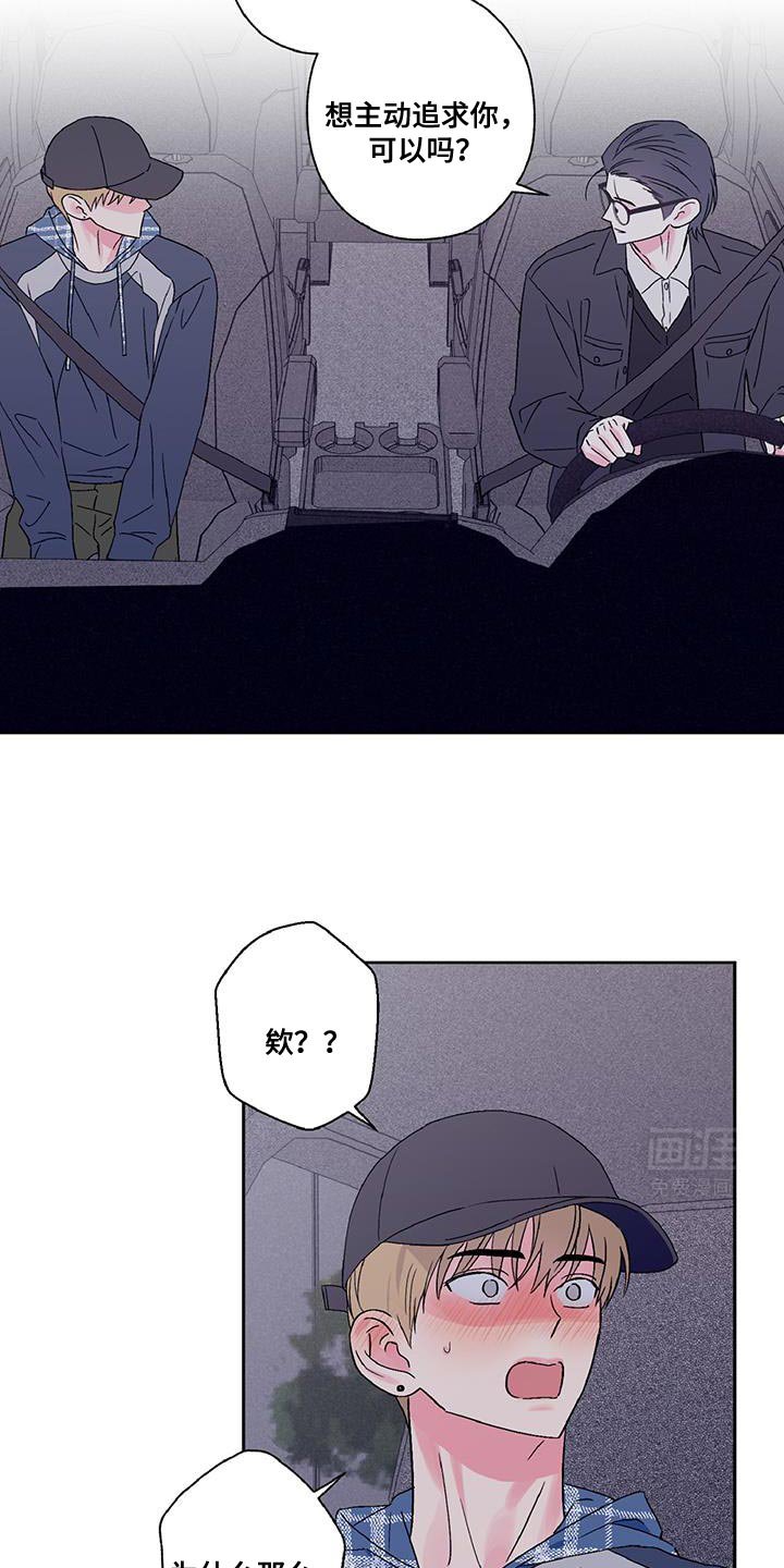 第56章：急性子