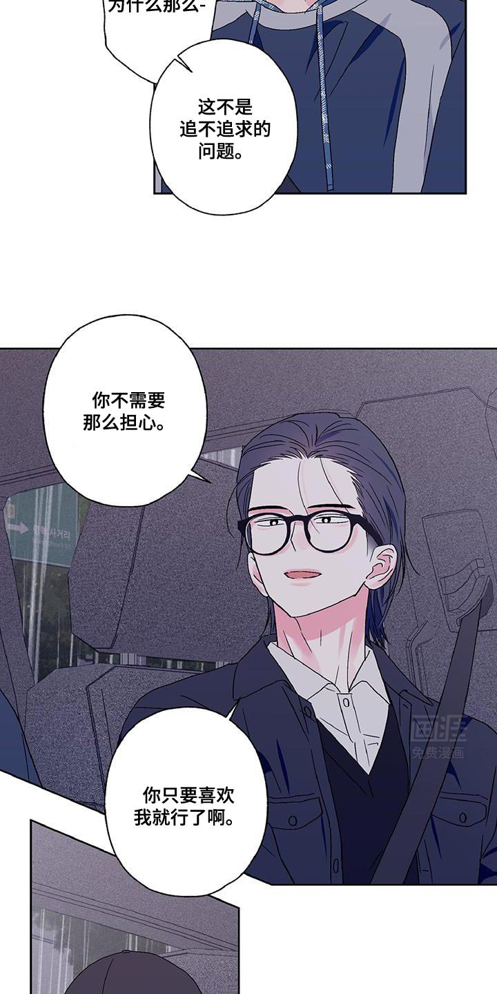 第56章：急性子