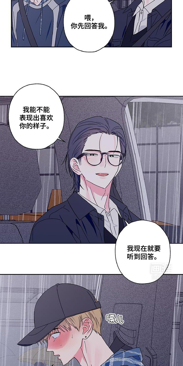 第56章：急性子