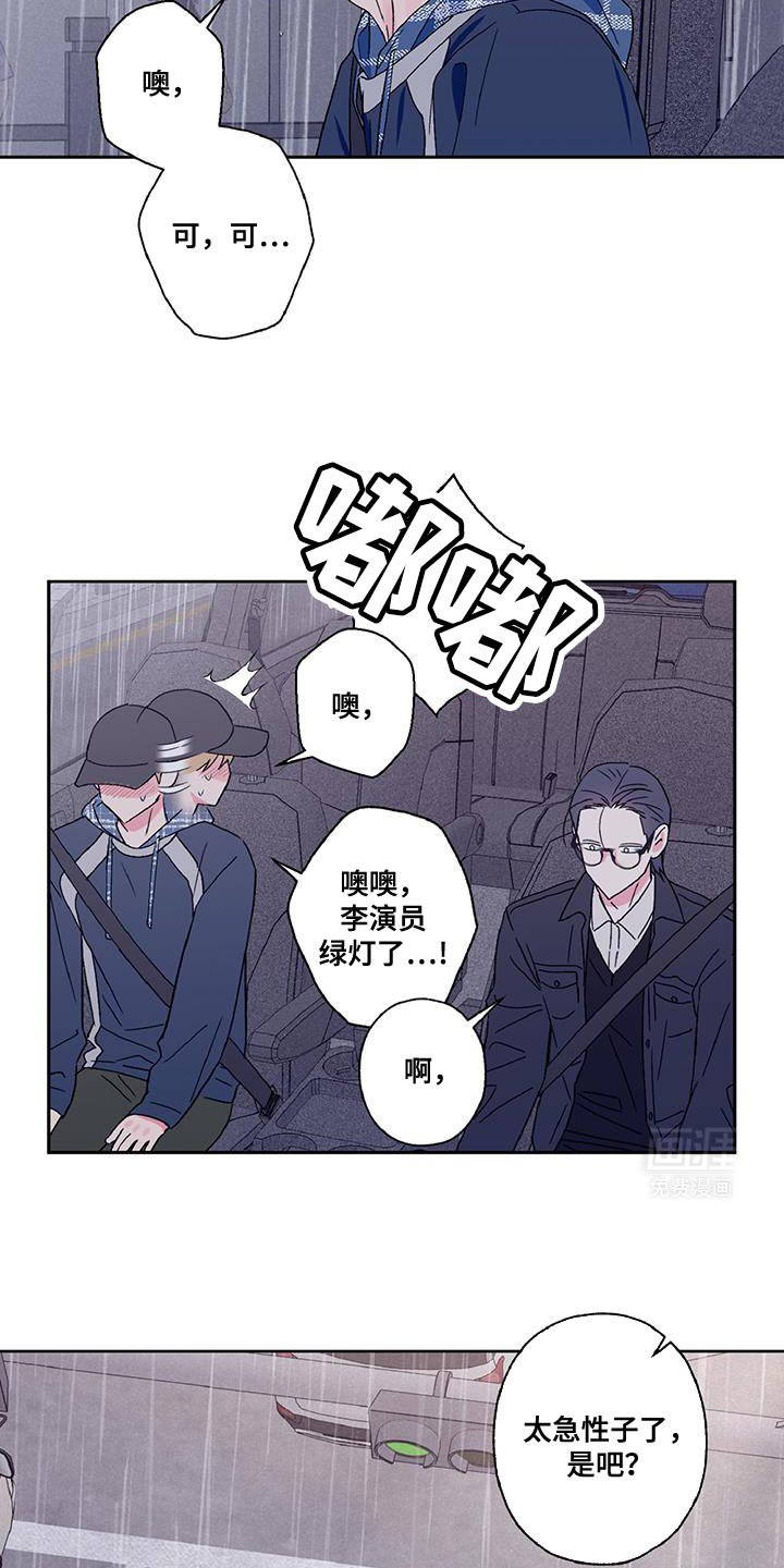 第56章：急性子