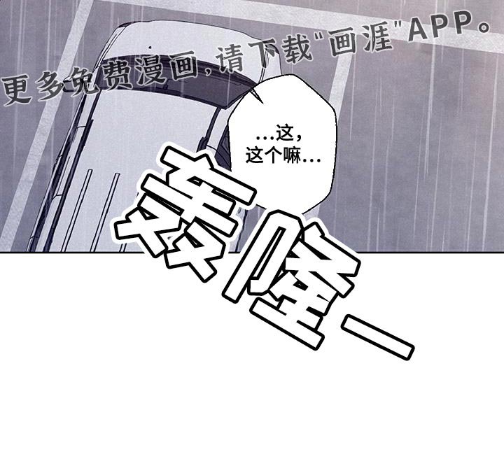 第56章：急性子