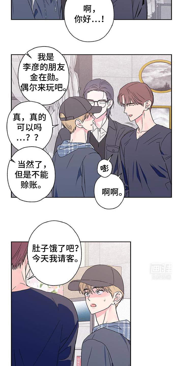 第57章：摸耳朵