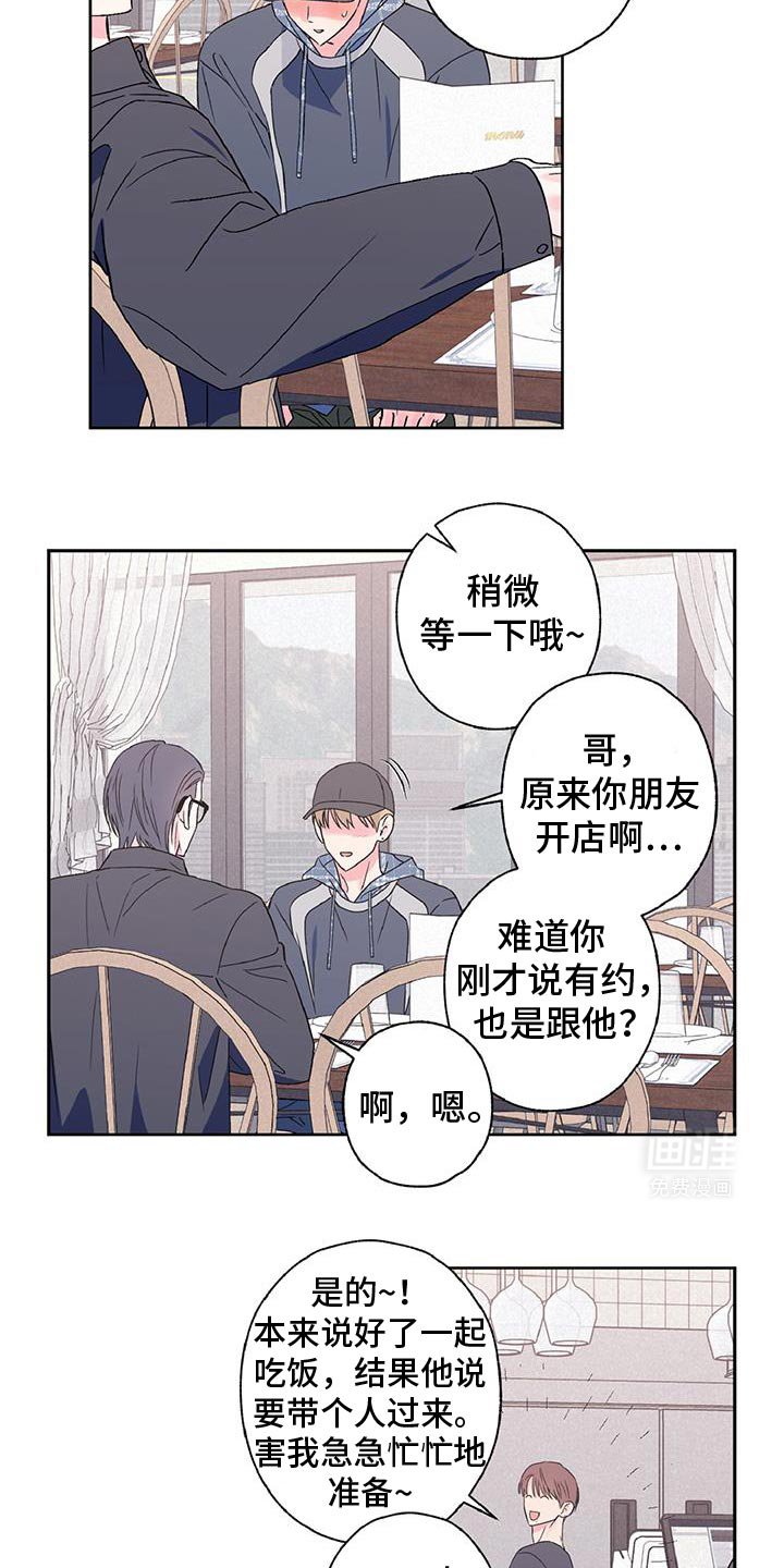 第57章：摸耳朵
