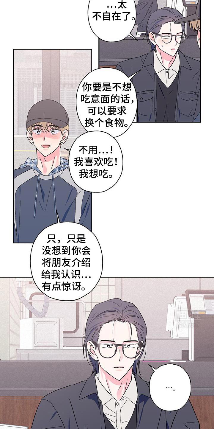 第57章：摸耳朵